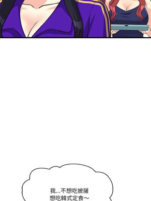 我的變身女友 10-11話_10_05