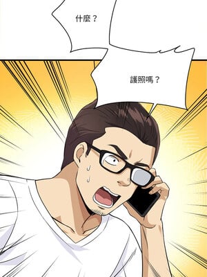 我的變身女友 10-11話_10_10