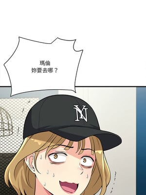 我的變身女友 10-11話_10_11