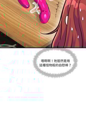 我的變身女友 10-11話_10_18