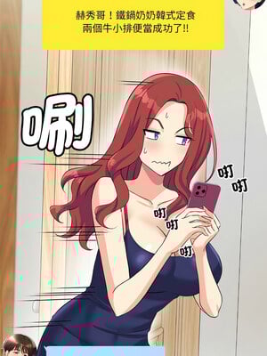 我的變身女友 10-11話_11_03