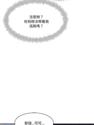 我的變身女友 10-11話_11_10