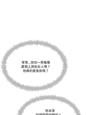 我的變身女友 10-11話_11_15