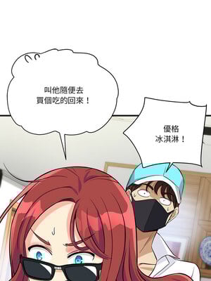 我的變身女友 10-11話_11_19