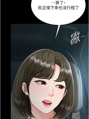 復仇母女丼 94-95話_94_04