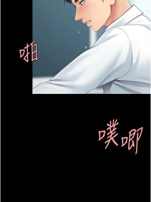 復仇母女丼 94-95話_94_12