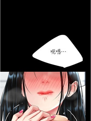 復仇母女丼 94-95話_94_19