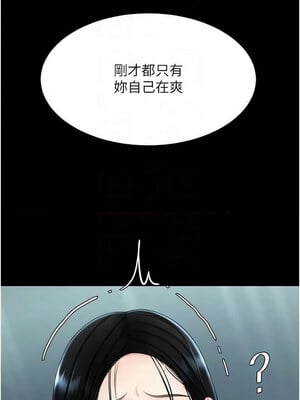 復仇母女丼 94-95話_95_05
