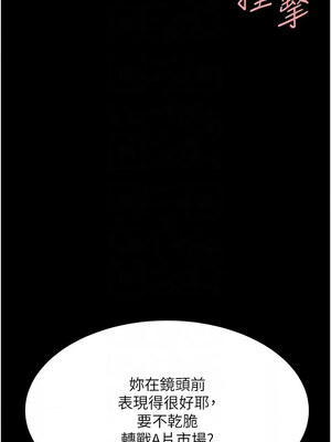 復仇母女丼 94-95話_95_11
