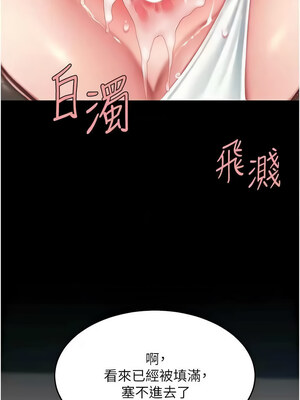 復仇母女丼 94-95話_95_14