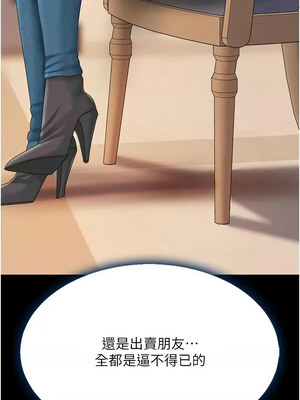 復仇母女丼 94-95話_95_18