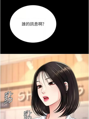 復仇母女丼 94-95話_95_21