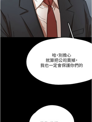 養父的女兒們 73-74話_73_03