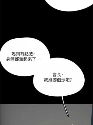 養父的女兒們 73-74話_74_01