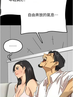 養父的女兒們 73-74話_74_03