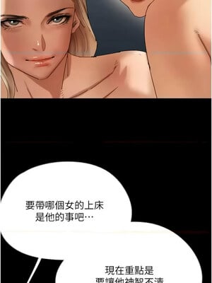 養父的女兒們 73-74話_74_04