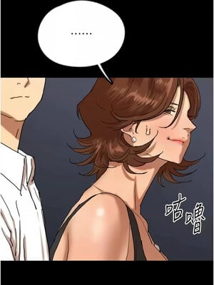 養父的女兒們 73-74話_74_06