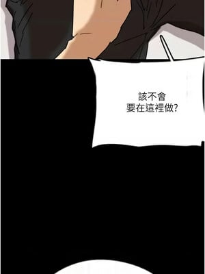 養父的女兒們 73-74話_74_08