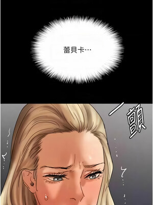 養父的女兒們 73-74話_74_11
