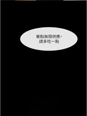 炸裂吧!巨棒 69-70話_69_02