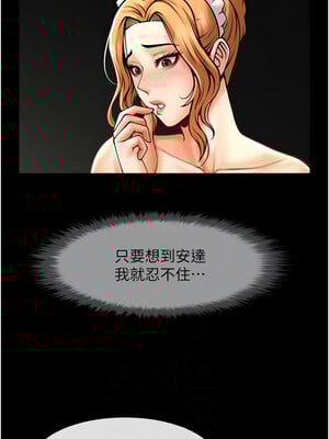 炸裂吧!巨棒 69-70話_69_05