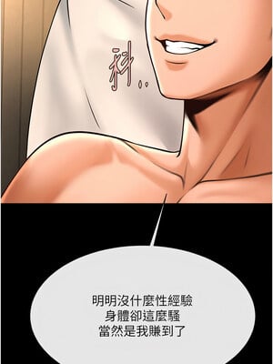 炸裂吧!巨棒 69-70話_69_08