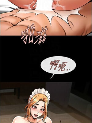 炸裂吧!巨棒 69-70話_69_09