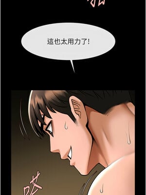 炸裂吧!巨棒 69-70話_69_13