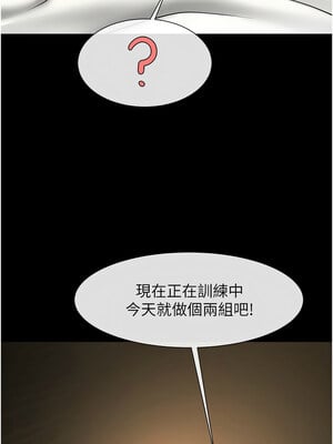 炸裂吧!巨棒 69-70話_69_17