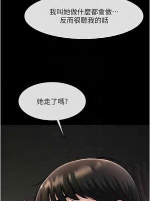 炸裂吧!巨棒 69-70話_70_05