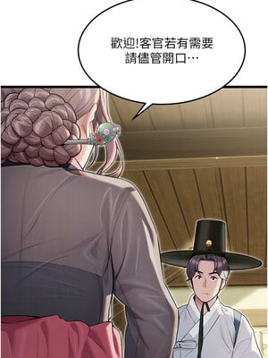 命運：貞潔慾女 29-30話_29_01
