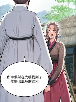 命運：貞潔慾女 29-30話_29_06