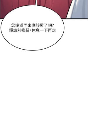 命運：貞潔慾女 29-30話_29_08