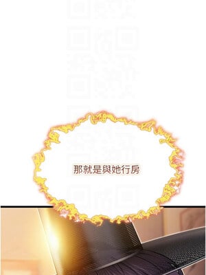 命運：貞潔慾女 29-30話_29_09