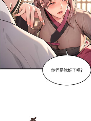 命運：貞潔慾女 29-30話_29_14
