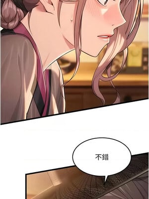 命運：貞潔慾女 29-30話_30_01