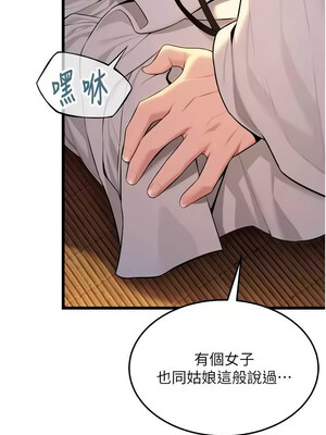 命運：貞潔慾女 29-30話_30_04