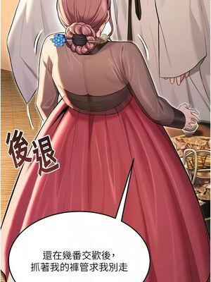 命運：貞潔慾女 29-30話_30_05