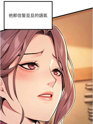命運：貞潔慾女 29-30話_30_06