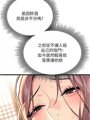 命運：貞潔慾女 29-30話_30_13