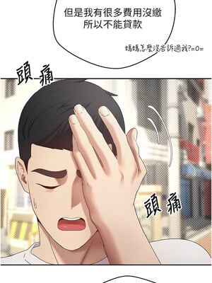幣轉人生 11-12話_11_04