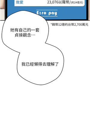 幣轉人生 11-12話_11_13