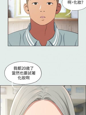縱夏夜之夢(無碼版) 27-32話_27_06