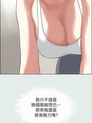 縱夏夜之夢(無碼版) 27-32話_27_08