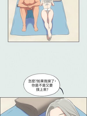 縱夏夜之夢(無碼版) 27-32話_27_10