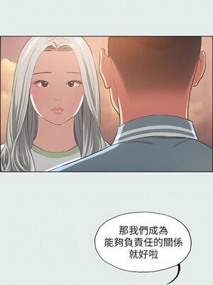縱夏夜之夢(無碼版) 27-32話_28_08