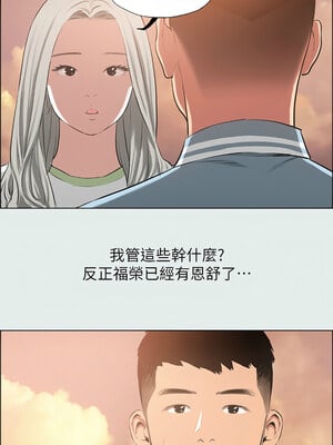 縱夏夜之夢(無碼版) 27-32話_28_10
