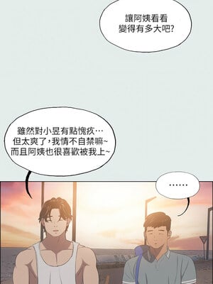 縱夏夜之夢(無碼版) 27-32話_29_08
