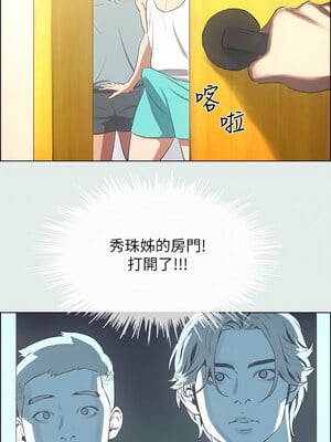 縱夏夜之夢(無碼版) 27-32話_29_10