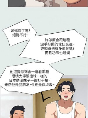 縱夏夜之夢(無碼版) 27-32話_30_04